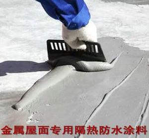 金属屋面专用隔热防水涂料
