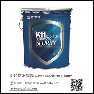 K11防水漿料