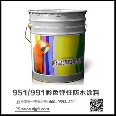 951/991彩色彈性防水涂料