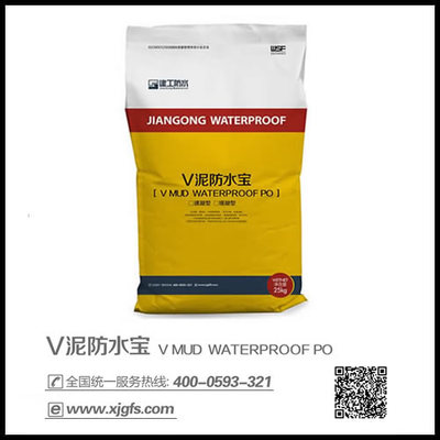 V泥防水寶